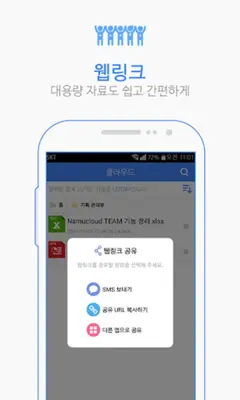 TEAMBOX(팀박스) 그룹 클라우드. 대용량파일전송,파일공유 클라우드 서비스 android App screenshot 10