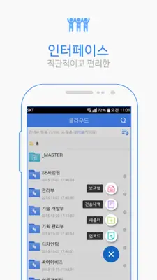 TEAMBOX(팀박스) 그룹 클라우드. 대용량파일전송,파일공유 클라우드 서비스 android App screenshot 2