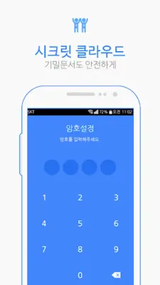 TEAMBOX(팀박스) 그룹 클라우드. 대용량파일전송,파일공유 클라우드 서비스 android App screenshot 3