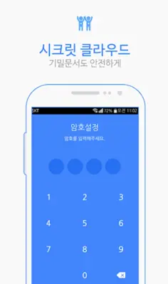 TEAMBOX(팀박스) 그룹 클라우드. 대용량파일전송,파일공유 클라우드 서비스 android App screenshot 8